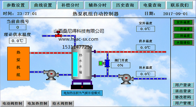 热泵机组自动控制器