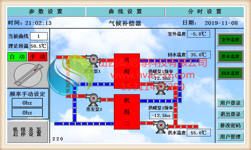 热泵气候补偿器安装方式