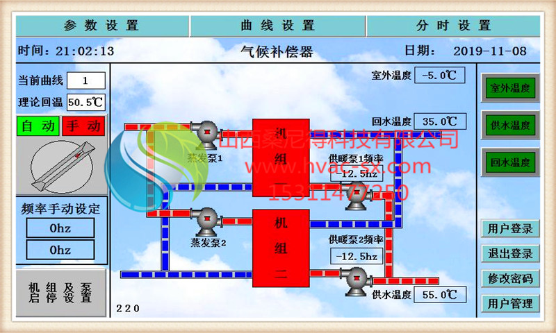 热泵气候补偿器安装方式