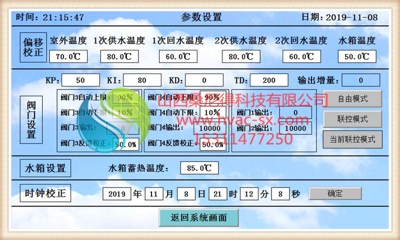 换热站无人值守控制器传感器 换热站无人值守控制器传感器