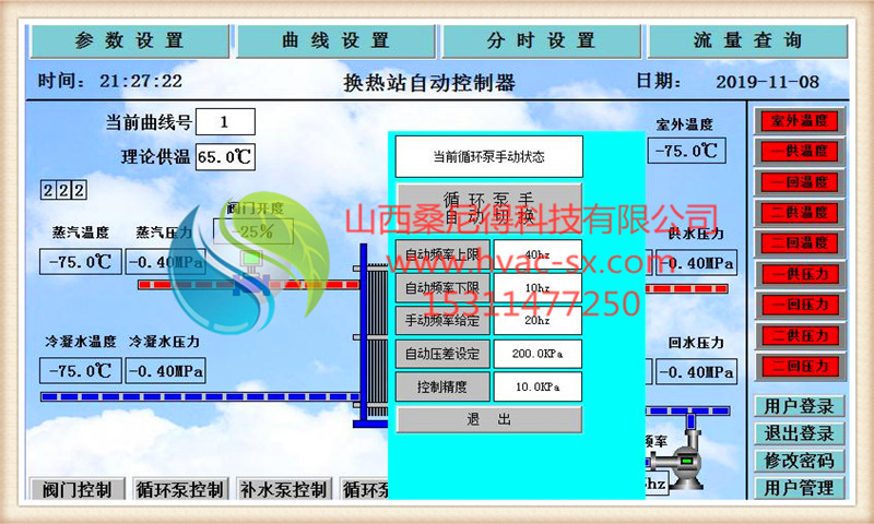 换热站无人值守控制器循环泵控制