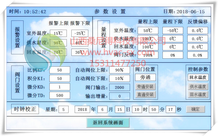 气候补偿器应用