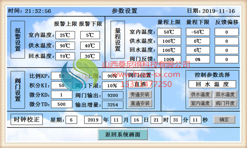 分时分温热计量5