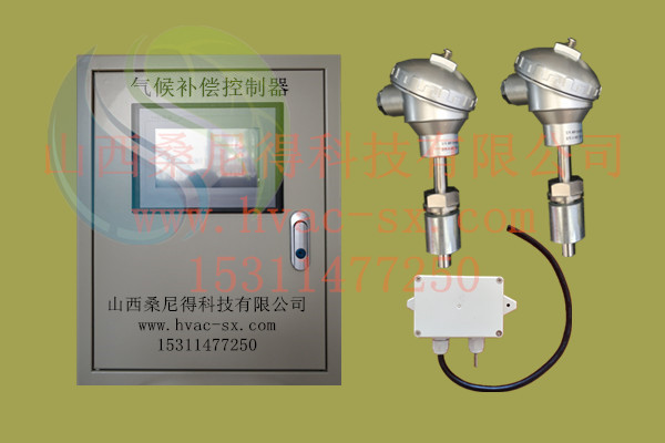 气候补偿控制器